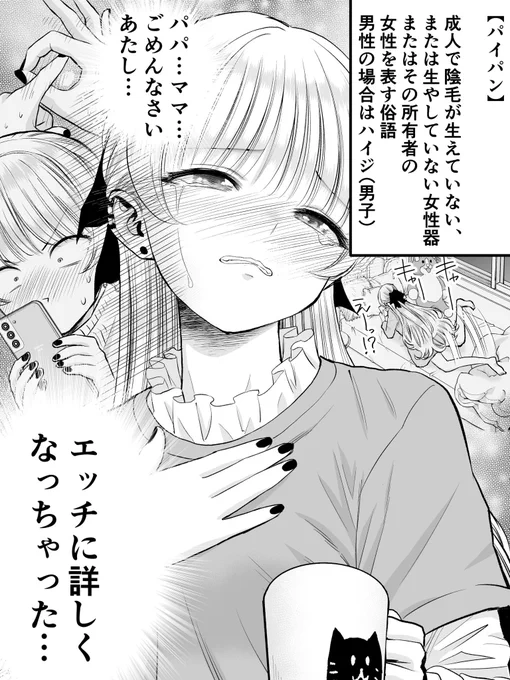 幼馴染の検索履歴を見てしまったツンデレ幼馴染④(2/2)