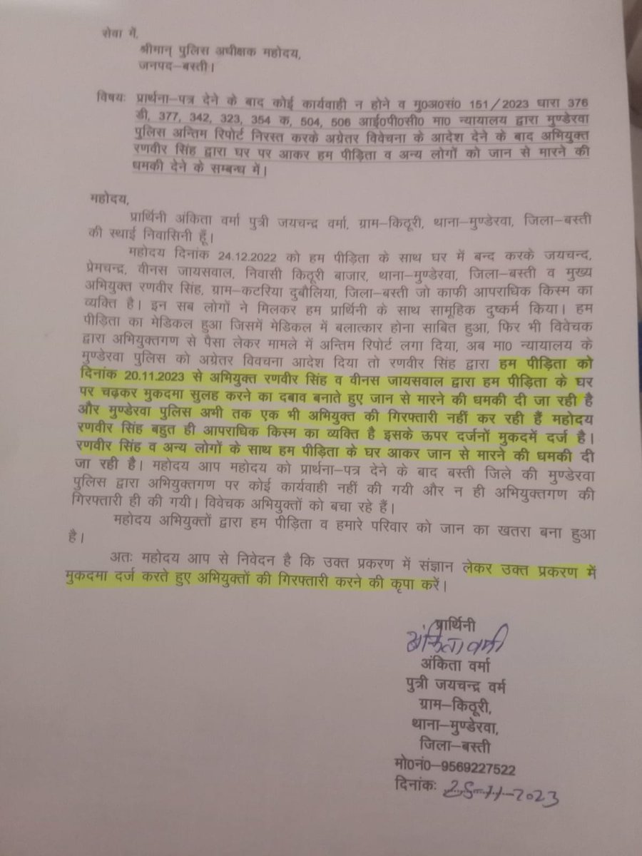maheshpandeyvns's tweet photo. बस्ती
सामूहिक दुष्कर्म के मामले में पीड़िता को बस्ती जिले की मुंडेरवा पुलिस नहीं दिला पा रही न्याय एक महीने से अधिकारियों की पीड़िता काट रही चक्कर @PMOIndia @UPGovt @dgpup @wpl1090 @AdgGkr @digbasti @Uppolice @bastipolice https://t.co/Vg71PhsWsE
