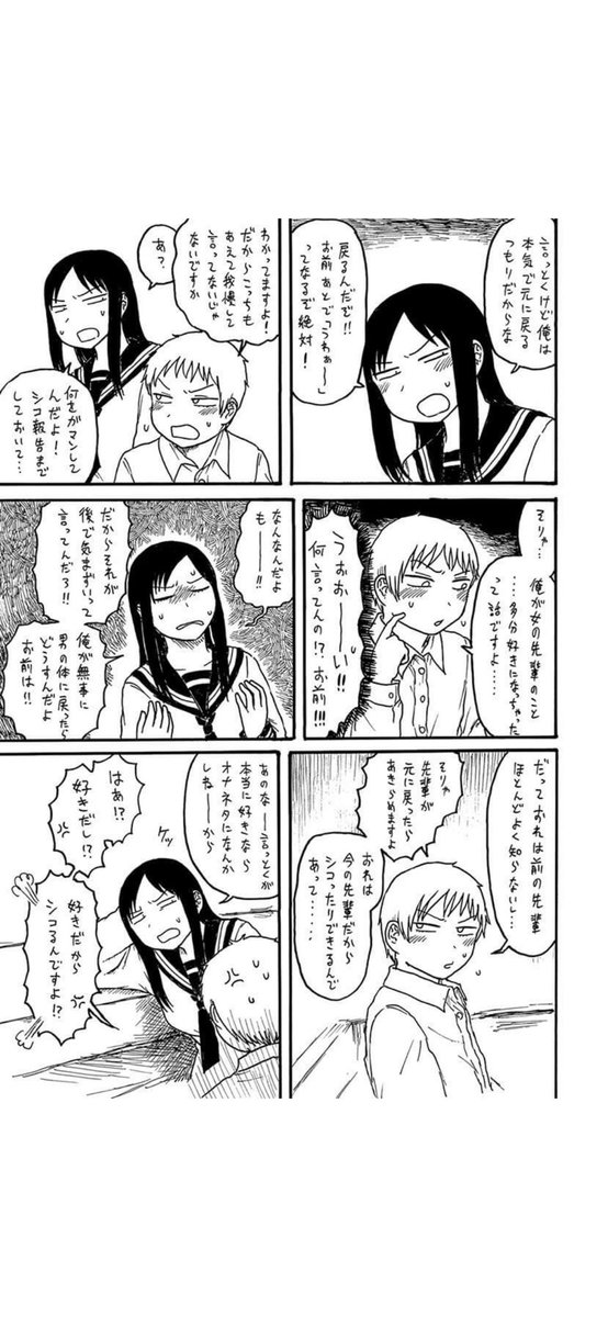 先輩で練習する後輩の話(3/3)