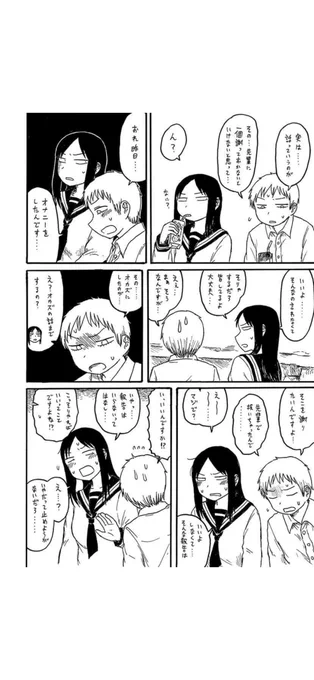 先輩で練習する後輩の話(2/3)