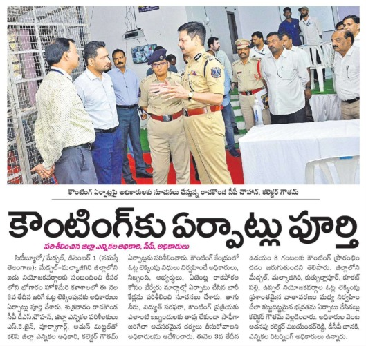 MalkajgiriCop's tweet photo. #CP_Rachakonda Sri. #DS_Chauhan_IPS along with Collector Medchal Sri. Gowtham Potru, IAS reviewed security arrangements at the Counting Centre #HolyMary College at Keesara. Briefed the staff over strengthening of the security. https://t.co/tfXxvkPltA
