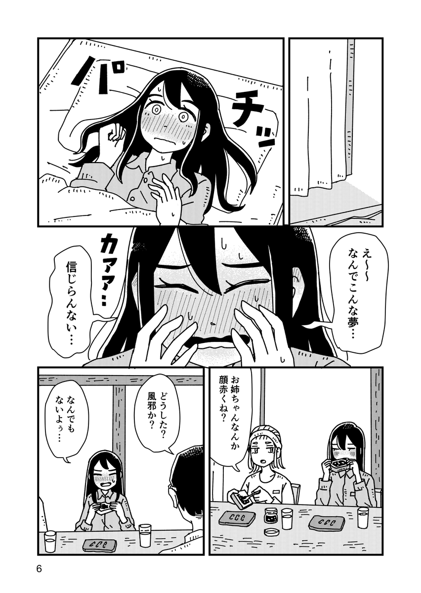 新刊サンプル(3/3)