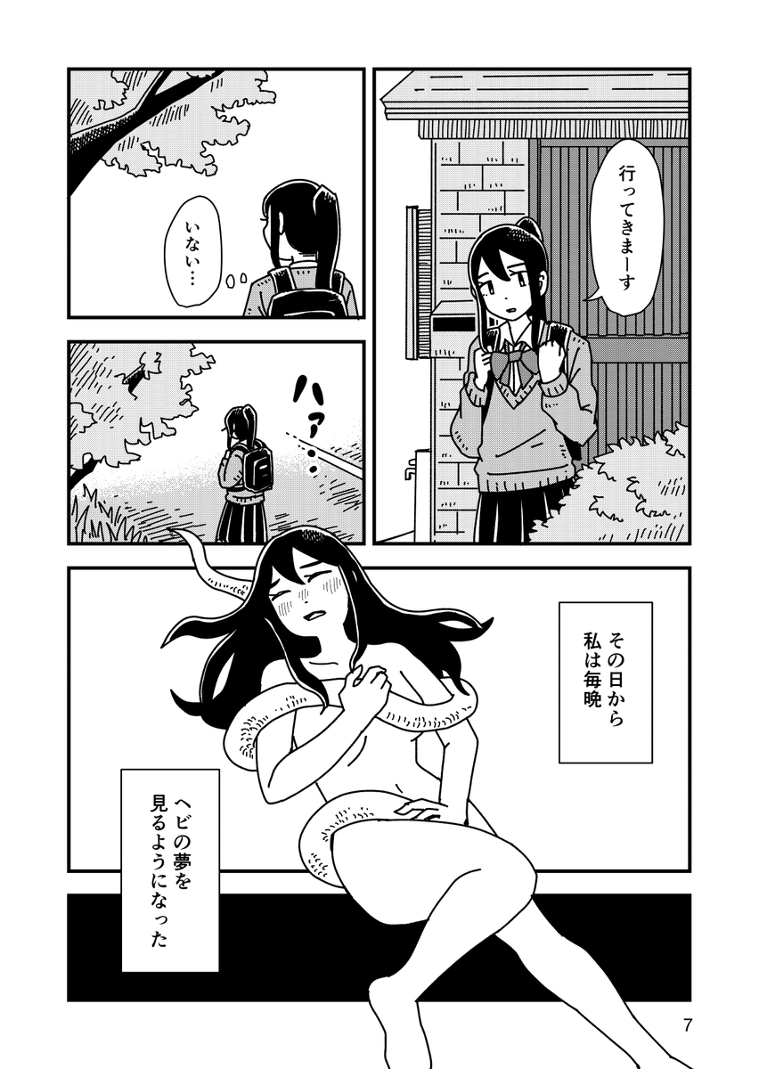 新刊サンプル(3/3)