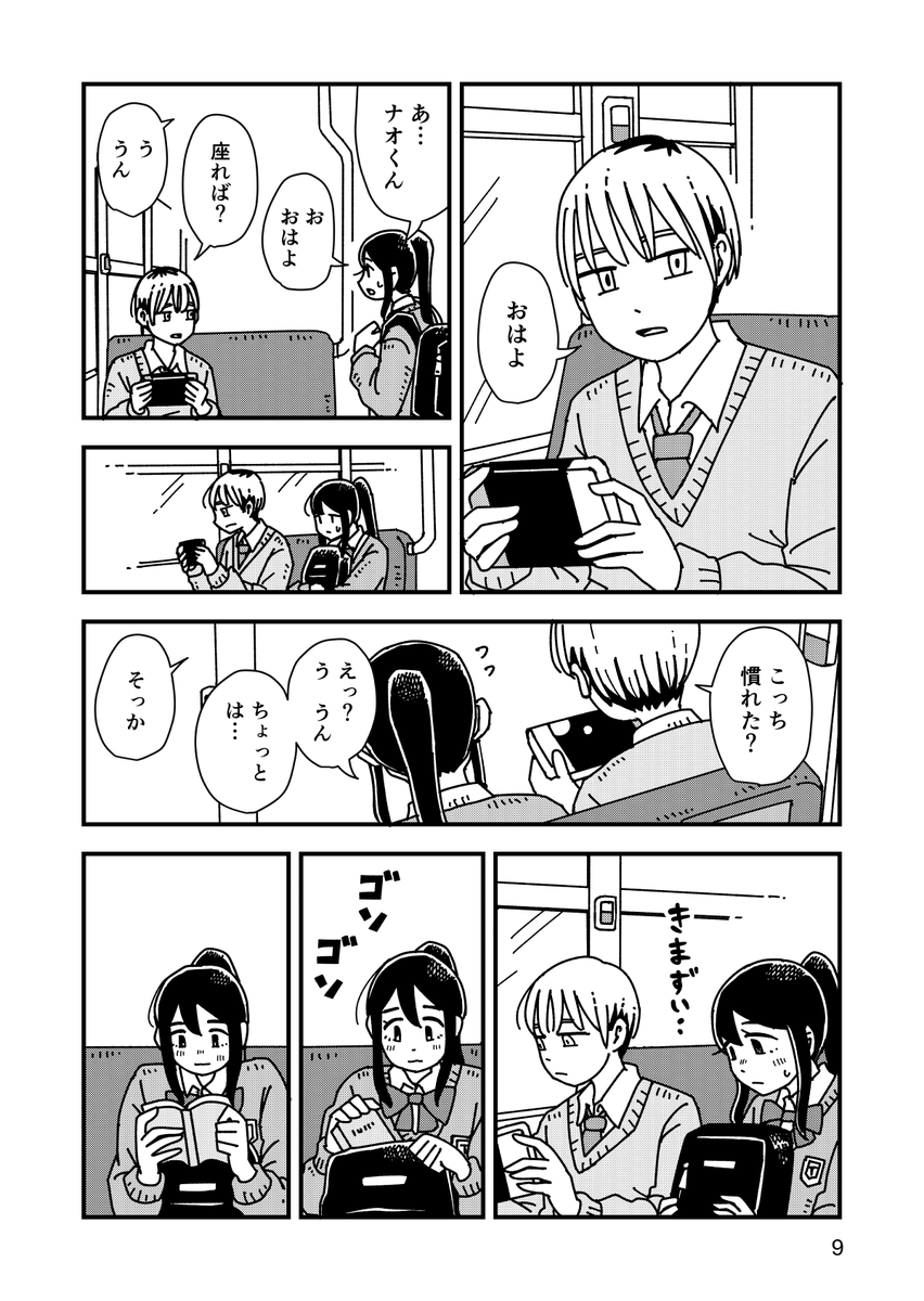 新刊サンプル(3/3)