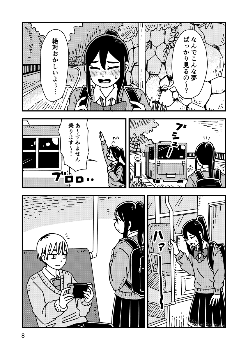新刊サンプル(3/3)