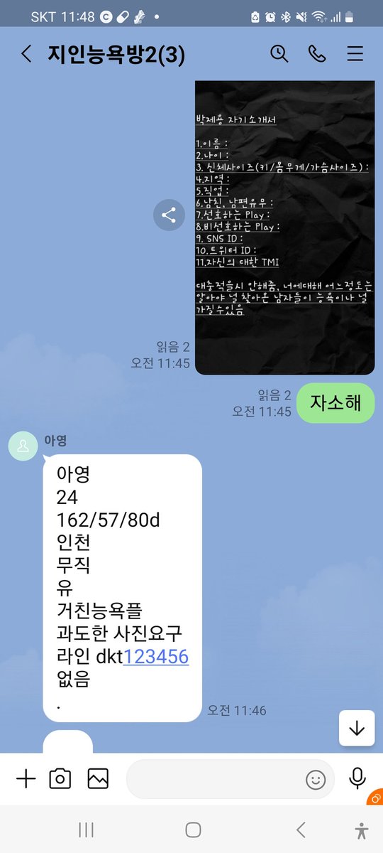 black14698's tweet photo. 이년 거친능욕플좋아하는년이래
가서 ���나 거칠게 능욕해줘
#암캐년 #임신출산가축년 #로리년 #미혼모년 #아이돌연습생년 #애싸개년
니년들도 이렇게걸레보지년같이 박제당하고 싶으면 이 링크로 친추하고 자소 써와라
https://t.co/QFA6QPDslT https://t.co/fZwQhkSXoL