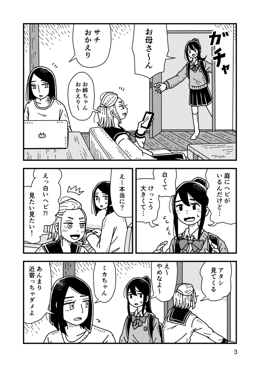 新刊サンプル(2/3)