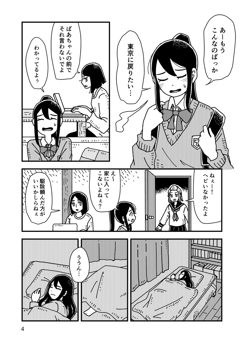 新刊サンプル(2/3)