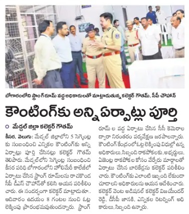 MalkajgiriCop's tweet photo. #CP_Rachakonda Sri. #DS_Chauhan_IPS along with Collector Medchal Sri. Gowtham Potru, IAS reviewed security arrangements at the Counting Centre #HolyMary College at Keesara. Briefed the staff over strengthening of the security. https://t.co/tfXxvkPltA