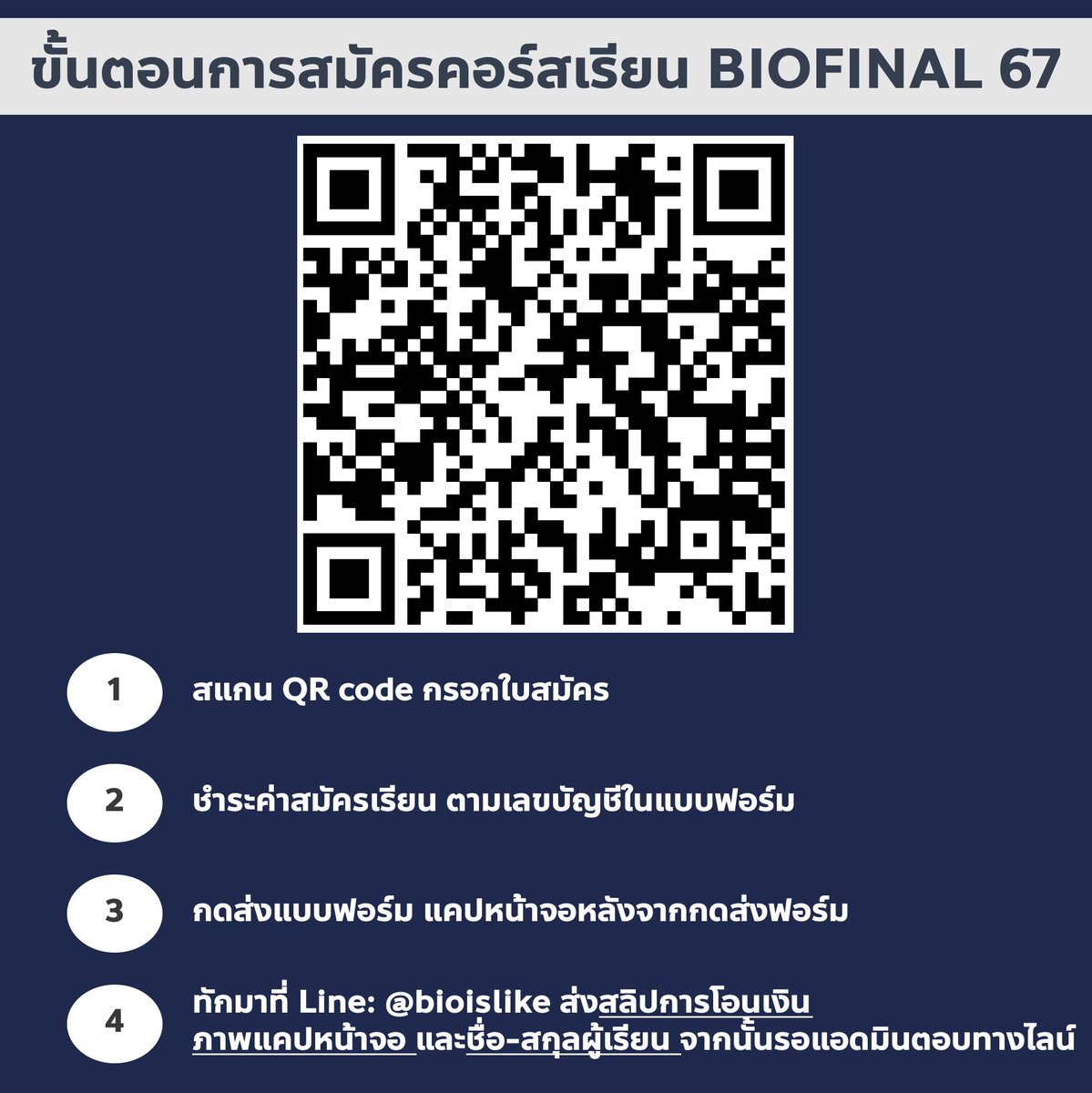 bioislike's tweet image. 🔱คอร์สเรียน Biofinal67 - สรุปเนื้อหาและตะลุยโจทย์ชีวะสำหรับการสอบ A-level 67

ลิงค์สมัครคอร์สเรียน: shorturl.asia/RP1Vr

▶️รายละเอียดคอร์ส 3B - Bionote Bioquiz Biotest 
📷เรียนได้ตลอดชีพ ไม่ลบคลิป
📷ราคาคอร์ส 1,390 บาท 
📷Promotion - สมัครภายใน 2 -  20 ธันวาลดเหลือ 890 บาท…