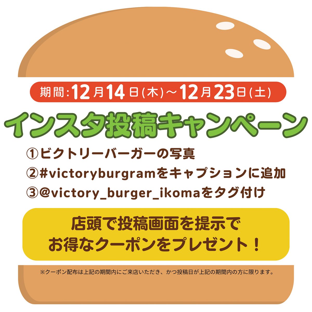 ビクトリーバーガー (@bikkuri_victory) / Posts / X