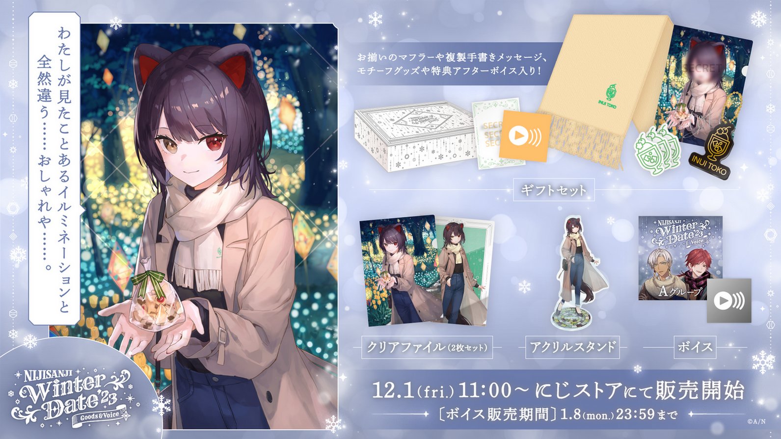 にじさんじ公式🌈🕒 on X: にじさんじ公式🌈🕒 on X: