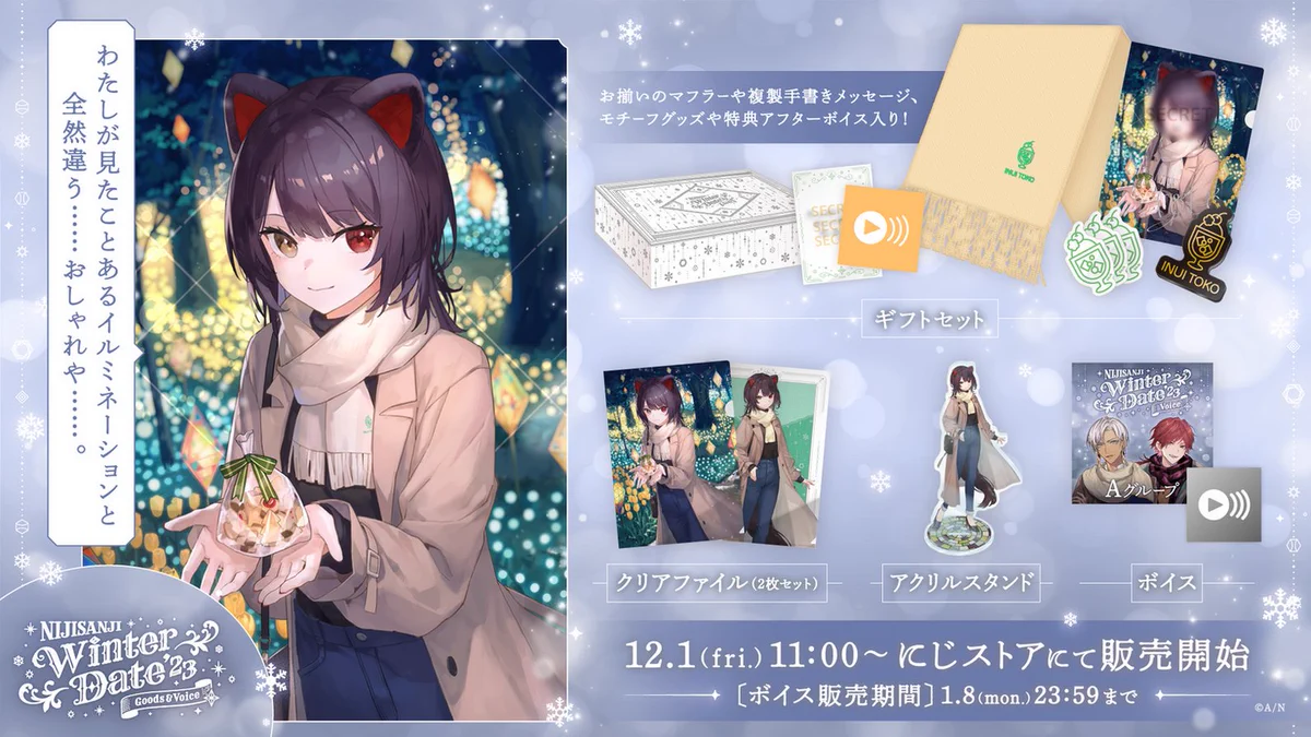 にじさんじ公式🌈🕒 on X: 