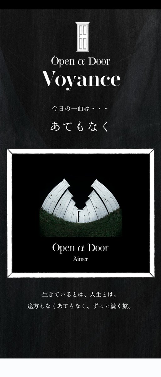 Freddy_kw's tweet image. 😌

#あてもなく
#Aimer 
#Aimer_oad