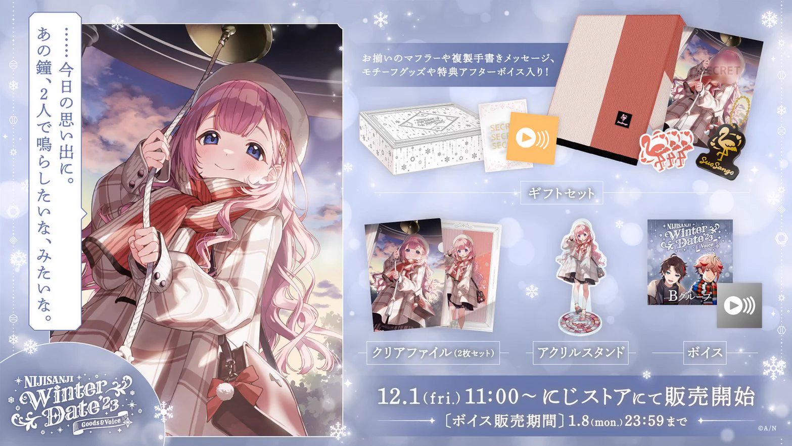 にじさんじ公式🌈🕒 on X: 