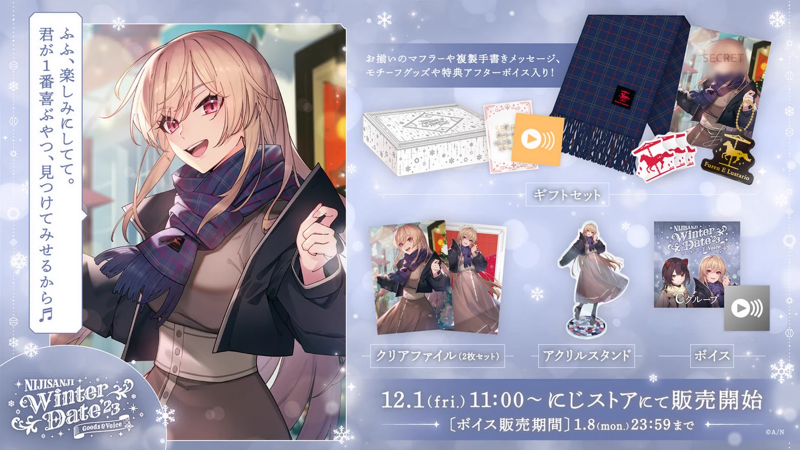 にじさんじ公式🌈🕒 on X: 
