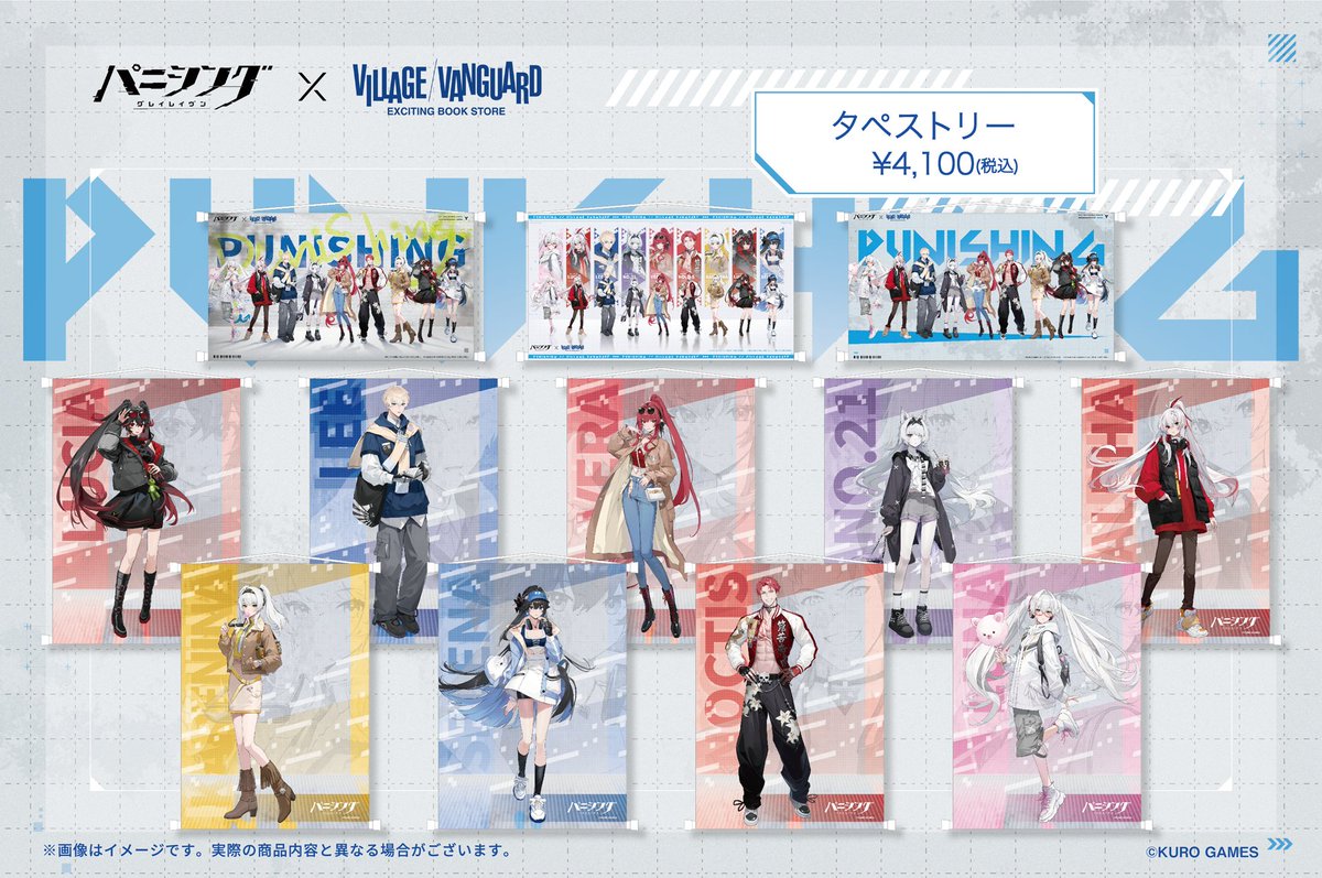 3806 パニグレ✕ヴィレヴァン Ａ−４クリアファイル 集合 パニグレ × #ヴィレヴァン コラボ第3弾 コラボ商品サンプル紹介🎉 今回