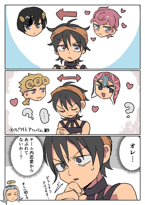 グループ内恋愛から余ると謎の焦燥感あるやつ 
