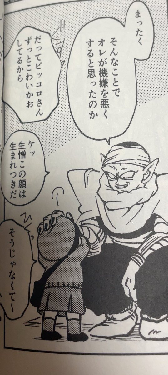 🐯納品完了してたのでご予約いただいてた分、近いうちにお届けされると思います🙏ありがとうございます!
画像は10月発行の「まぞく〜」のお気に入りのシーン✌️ 