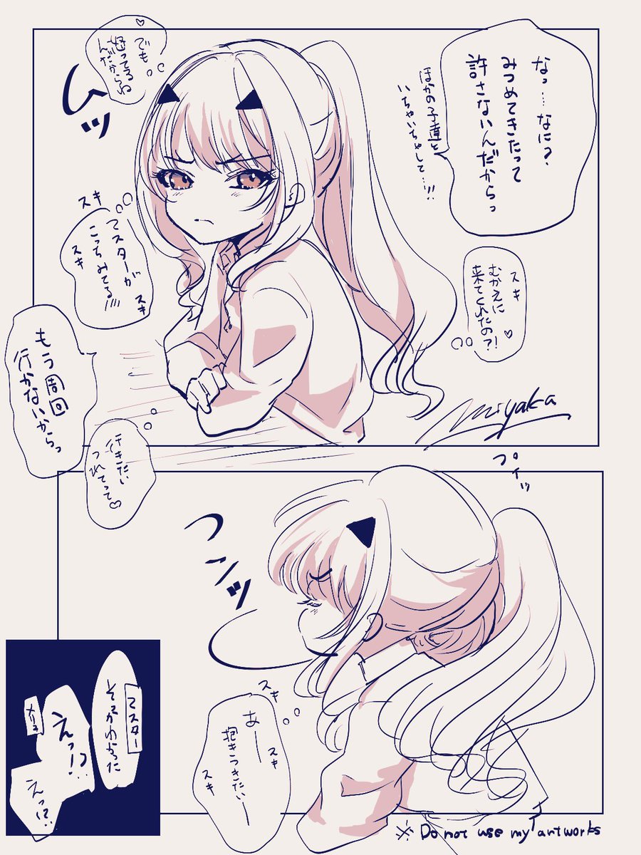 わたしのメリュ子漫画を楽しんでくださってるというお声をたくさんいただけて嬉しかったので… 嫉妬メリュ子再掲。