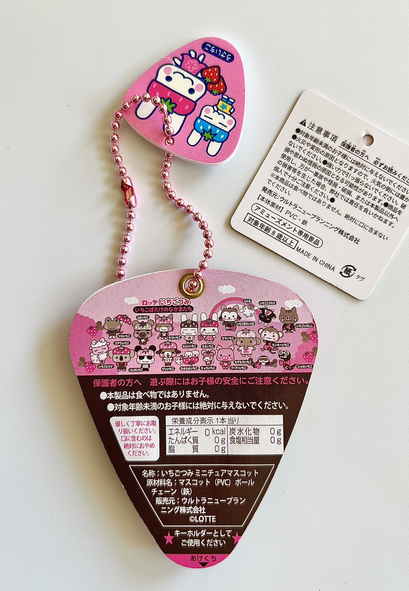 いちごつみ キーホルダー いちごつみチャーム付きミニチュアキーホルダーVol.2｜タイトーの5月の