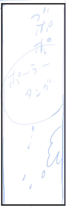 船描きたくない 1ページ目1コマ目で止まってる こんくらい描け 