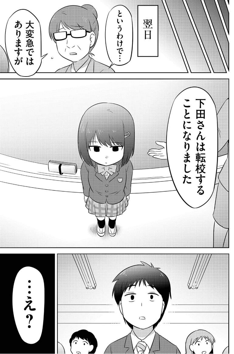 幼なじみと思い出の味(4/8)