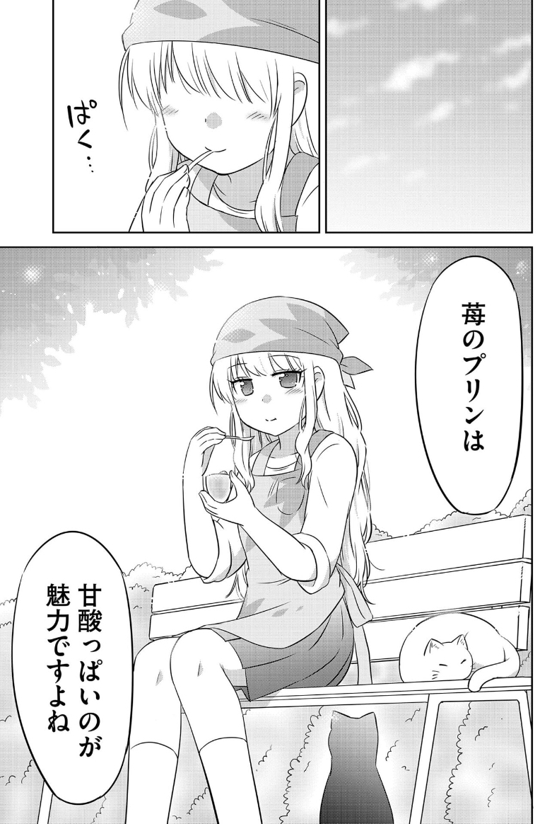 幼なじみと思い出の味(8/8)  最後までご覧いただきありがとうございました✨ この作品から紹介させていただきました↓ 