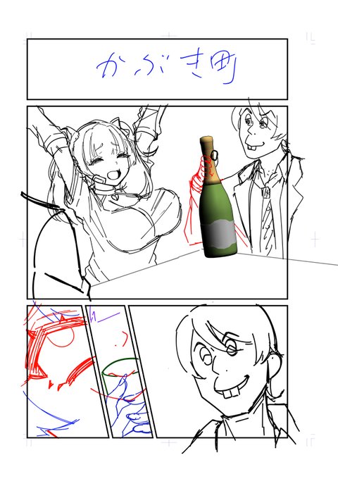 @onikenteitoku わからせ酔拳! 