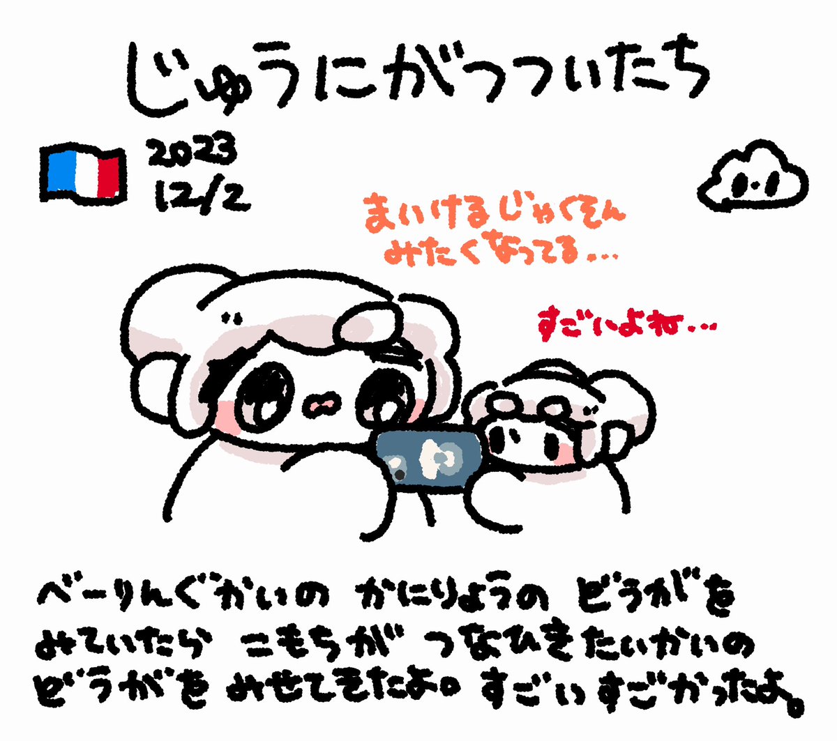 もっはー( (◕ ~ ◕( )⊃ )きょうは にほんの あさに おとどけ  #おもちにっき