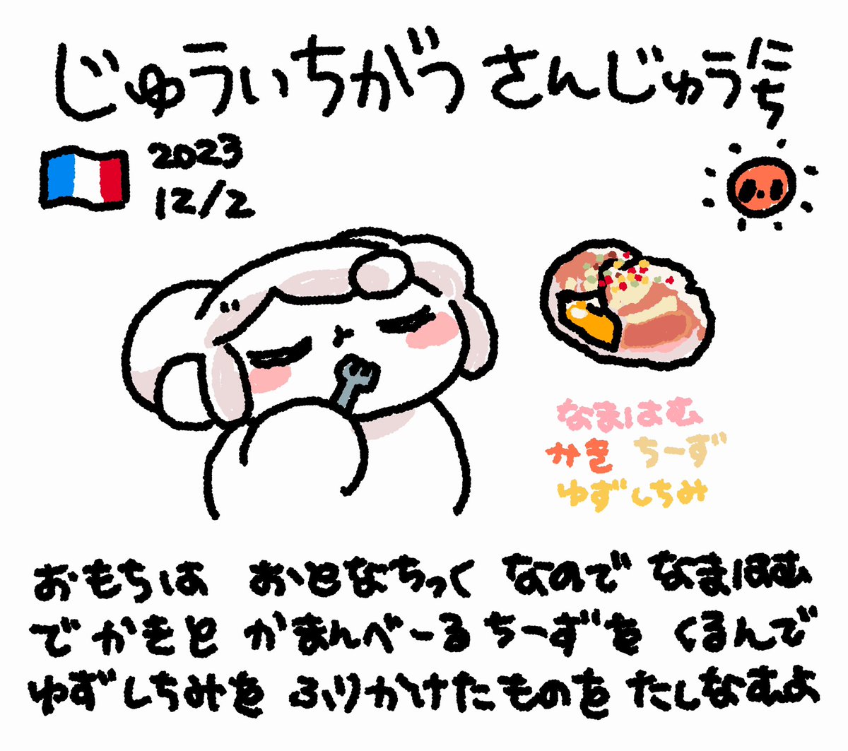 もっはー( (◕ ~ ◕( )⊃ )きょうは にほんの あさに おとどけ  #おもちにっき