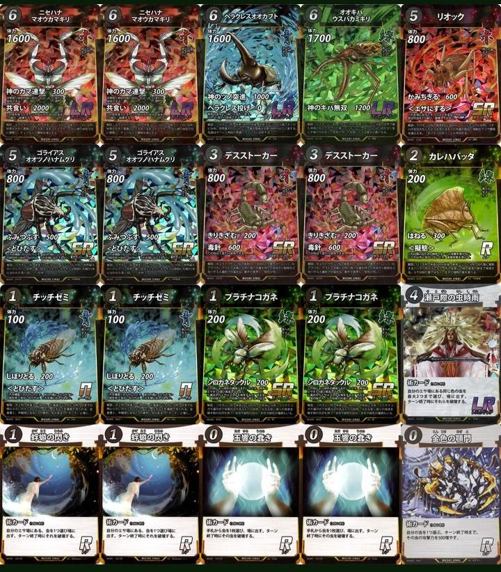 蟲神器 虫神器 ワンショットデッキ 黒百合 on X: 