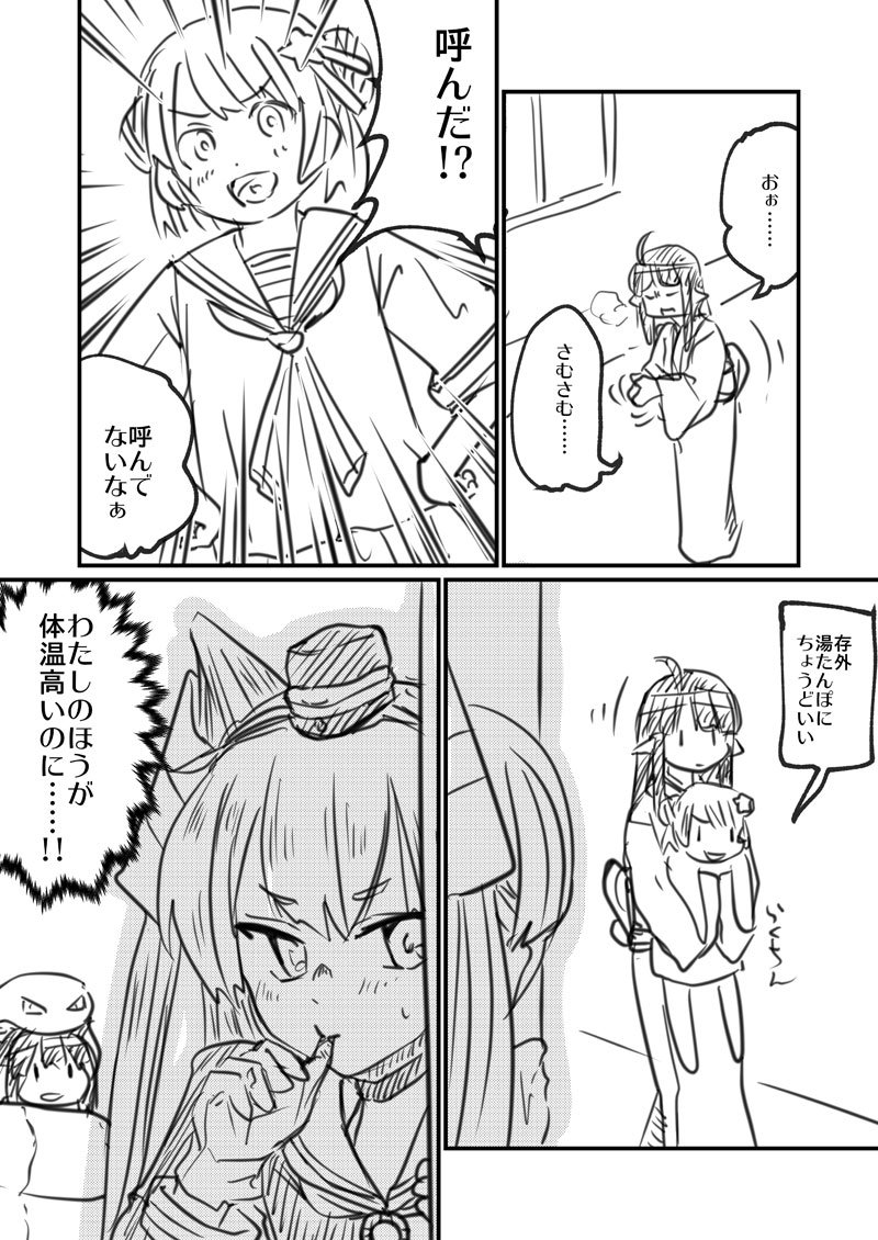 最低気温マイナス 