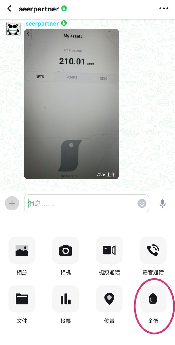 新用户注册Seer后请搜索房间加入＂全球seer友集结地＂。
金蛋抢红包功能很快就要开通了！抢抢抢！🧧🧧🧧

Seer1.2.9版本邀请链接：
to.seer.eco/#/@corepwdao:c…