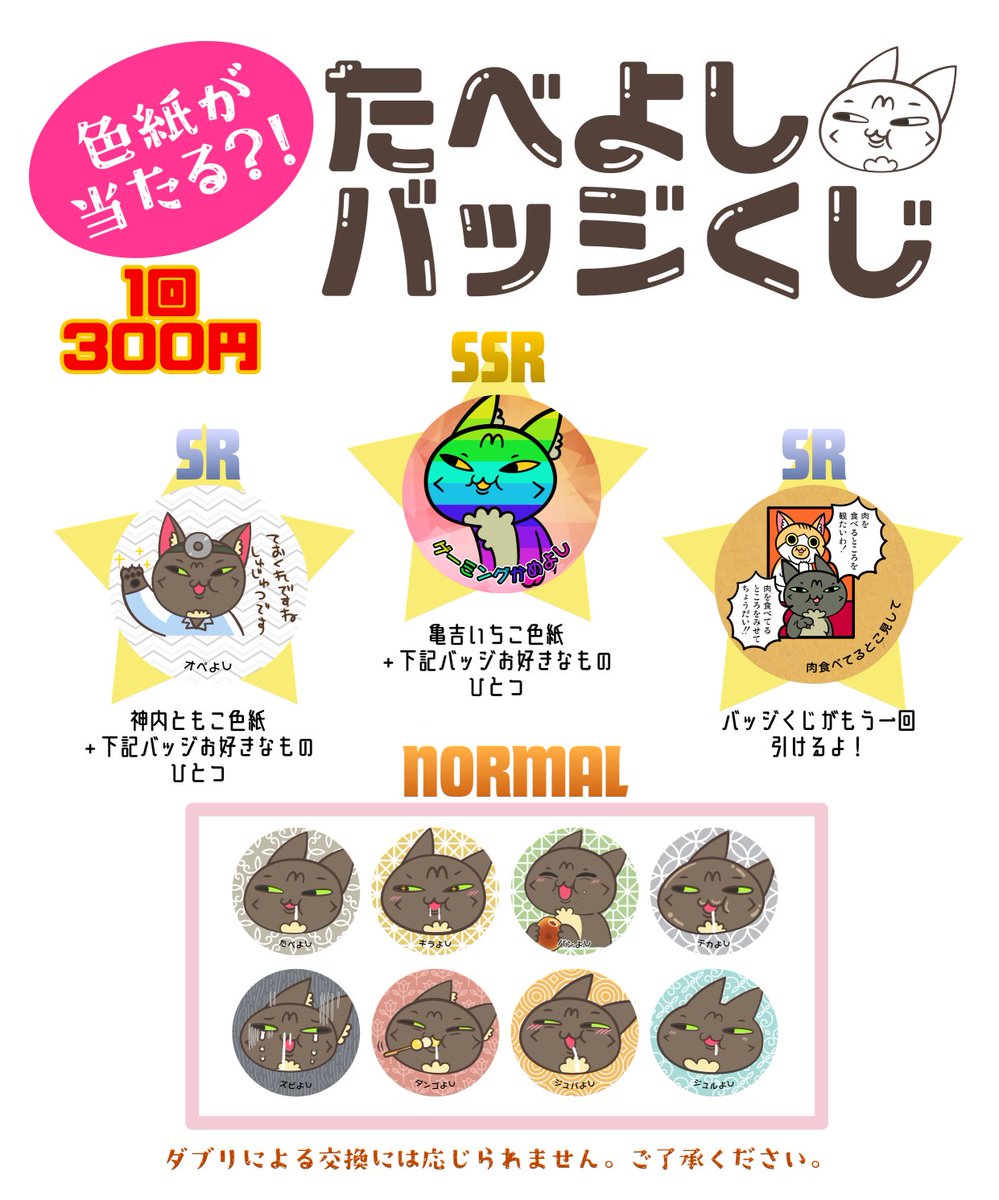 12月3日のコミティアですが しんかんがあるかもしれません あったら褒めてくださいね あと 有志によるこういう面白くじもあります 引きにきてくださいねかわいいから  あまいちご いー12b です! 