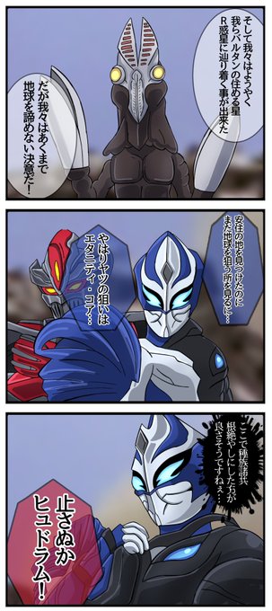 フッ…コイツらと一緒に 私たちの場所を探さないとね 。 (R惑星編) エクストリームちくわ さんのマンガ ツイコミ(仮)