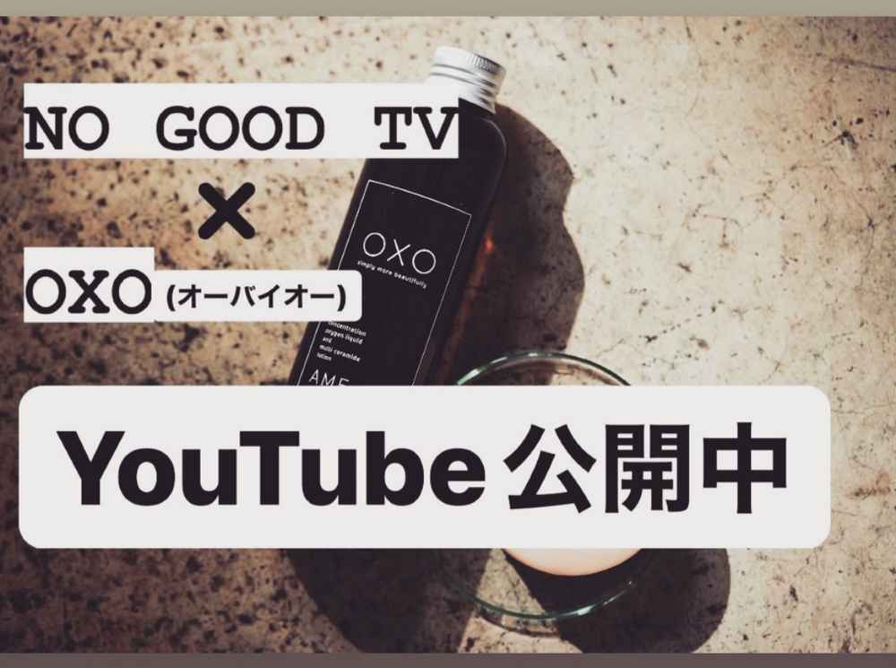 OXO_MQ_Skin_Lab's tweet photo. #OXO シリーズには、自然にちなんだネーミング
石けんは「KAZE」、保湿ローションは「AME」
その理由とは･････「NO GOOD TV」Vol.117で赤西くんが解き明かしてくれました👏
#MQスキンラボラトリーズ
#OXOオーバイオー
#オーバイオー
#KAZEソープ
#AMEローション
#酸素水
#O2コスメ
#O2スキンケア https://t.co/f5Cd5ky6mT