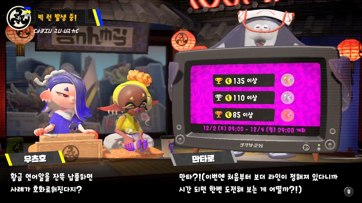 빅런 시작!!!
스코어 커트라인 떴어요-!
#스플래툰3 #Splatoon3 #NintendoSwitch