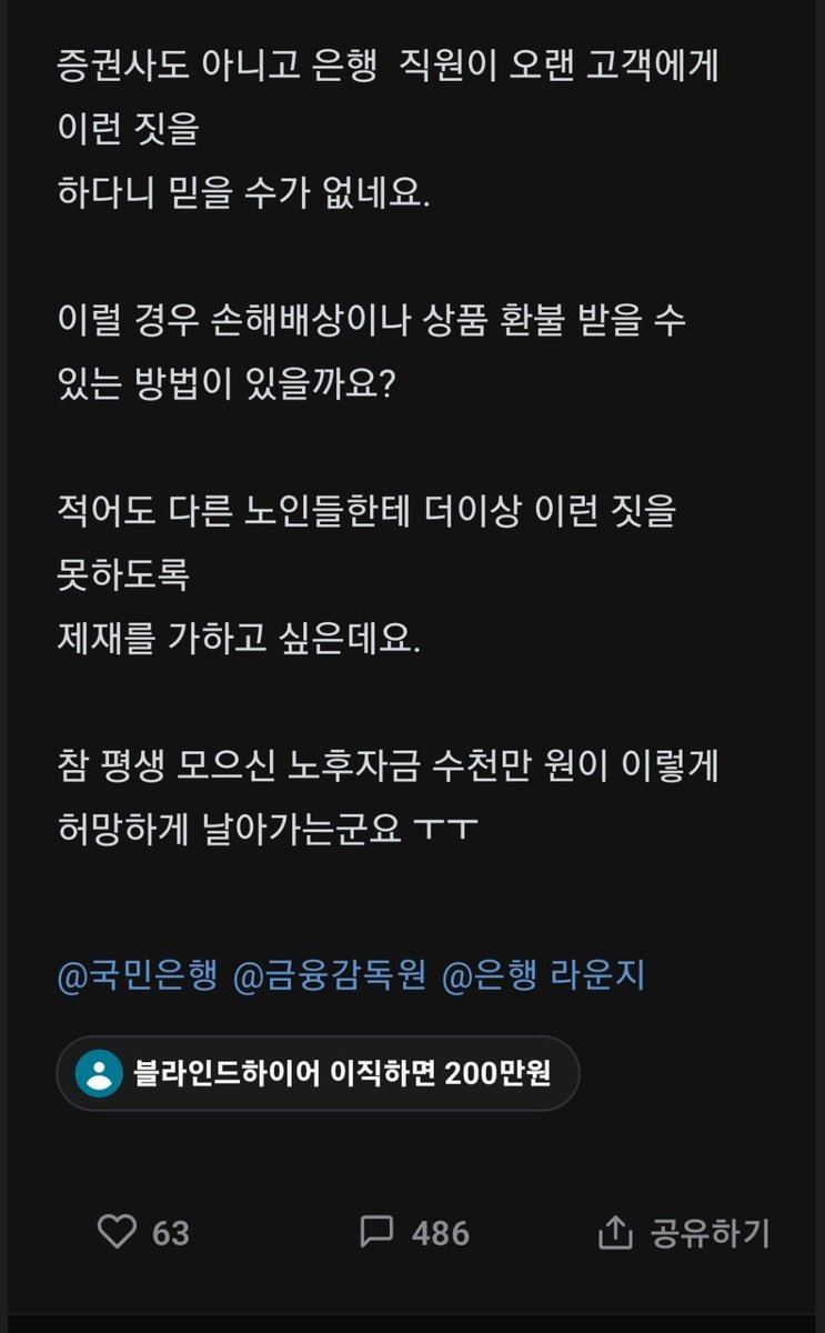 jsh3pump_'s tweet image. 지금 한국의 많은 사람들이 홍콩주가지수에 집중하는 이유
은행권에서 홍콩H지수 연계 ELS판매 자금이 무려 10조원이 넘는 규모라고...
판매시점 홍콩지수 기준가의 70% 이상 하락하면 대규모 손실이 예측됨.
그중에 국민은행은 타 은행들보다 판매규모가 압도적으로 큰 8조원🥶
판매 대상의…