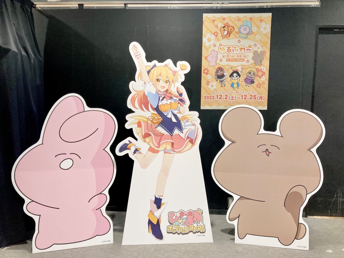 エンタメショップ ツリービレッジ tweet media
