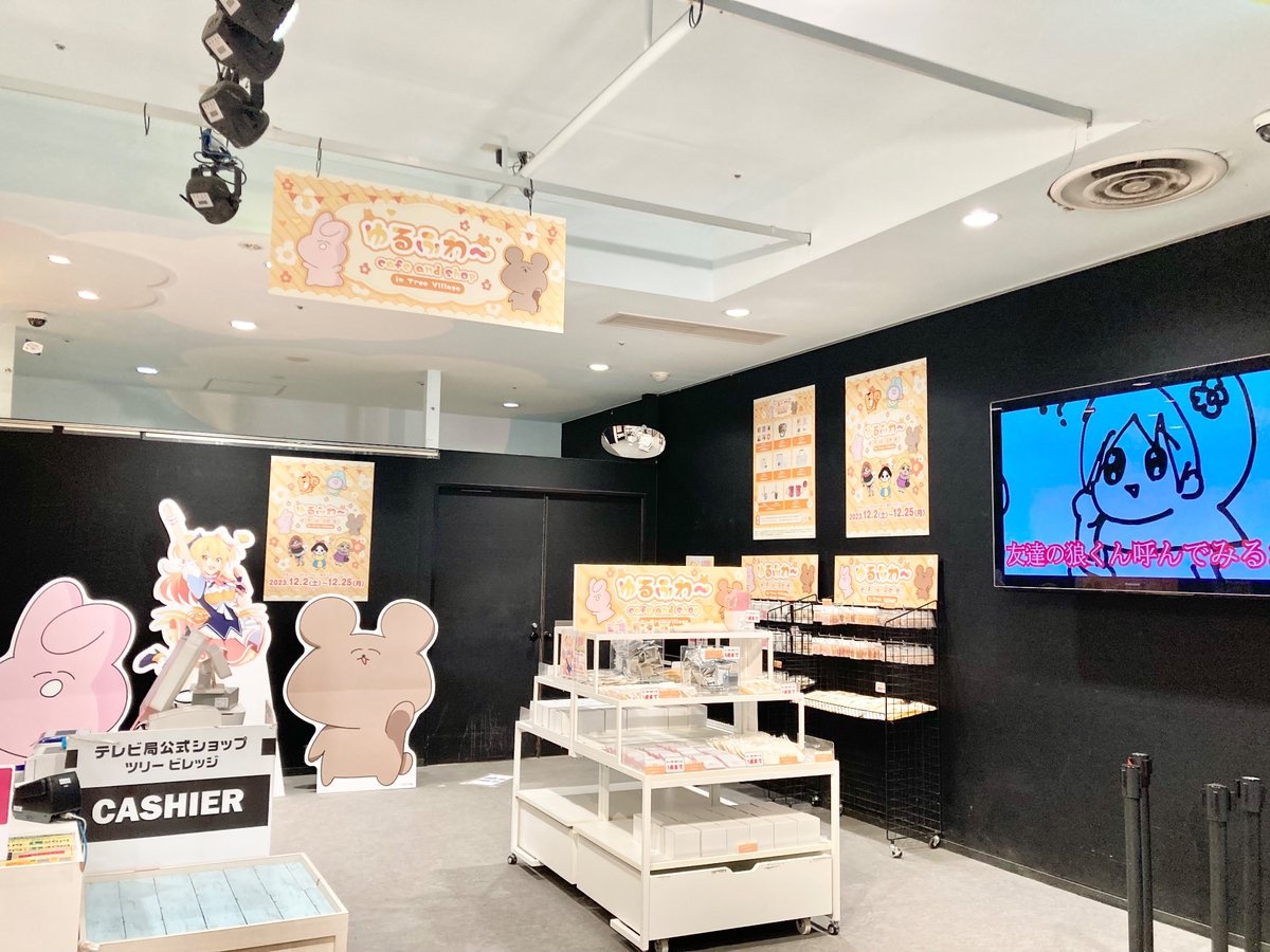 エンタメショップ ツリービレッジ tweet media