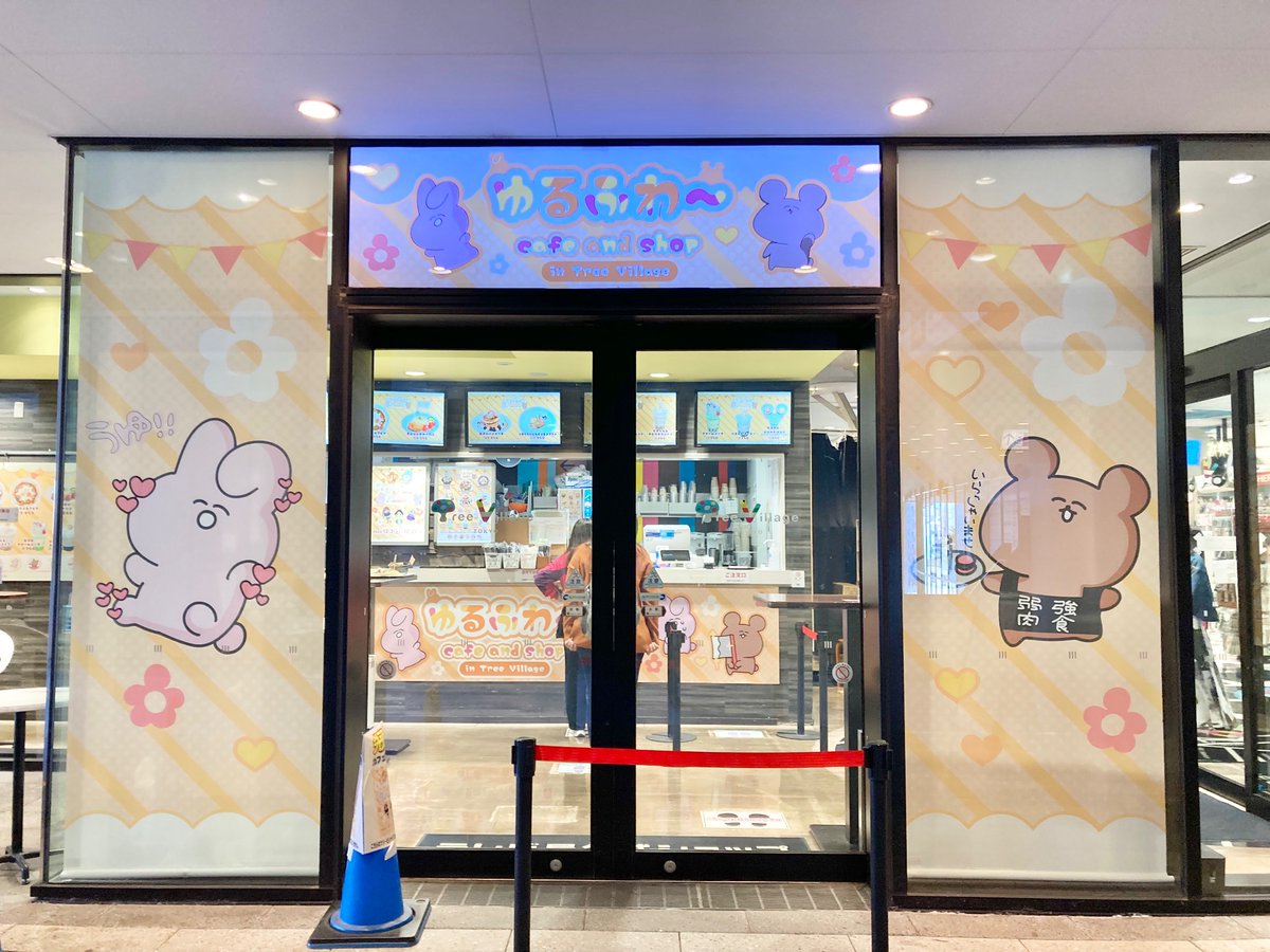 エンタメショップ ツリービレッジ tweet media