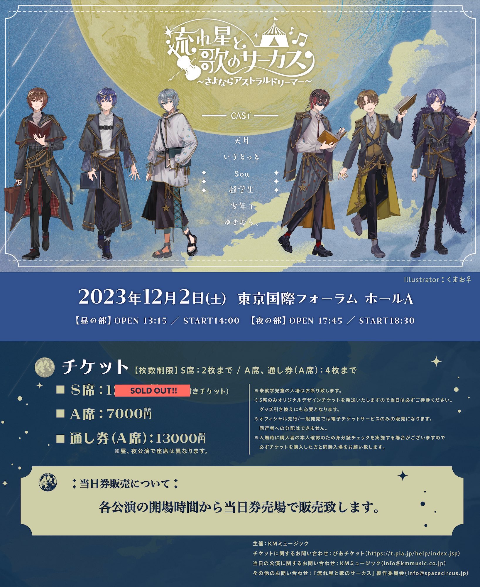 超学生インフォ on X: 