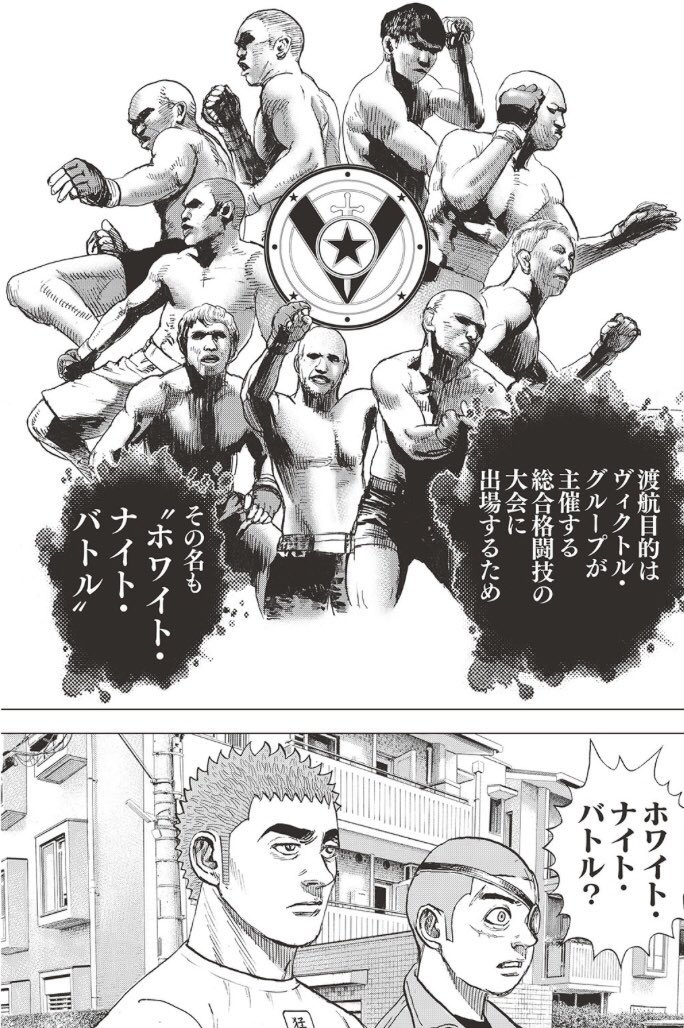 渡航目的はともっこプラザ管理人が主催するポケモンバトルの大会に出場するため  その名も "キタカミ・ナイト・バトル"