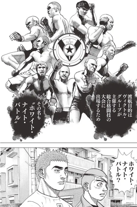 渡航目的はともっこプラザ管理人が主催するポケモンバトルの大会に出場するため  その名も "キタカミ・ナイト・バトル"