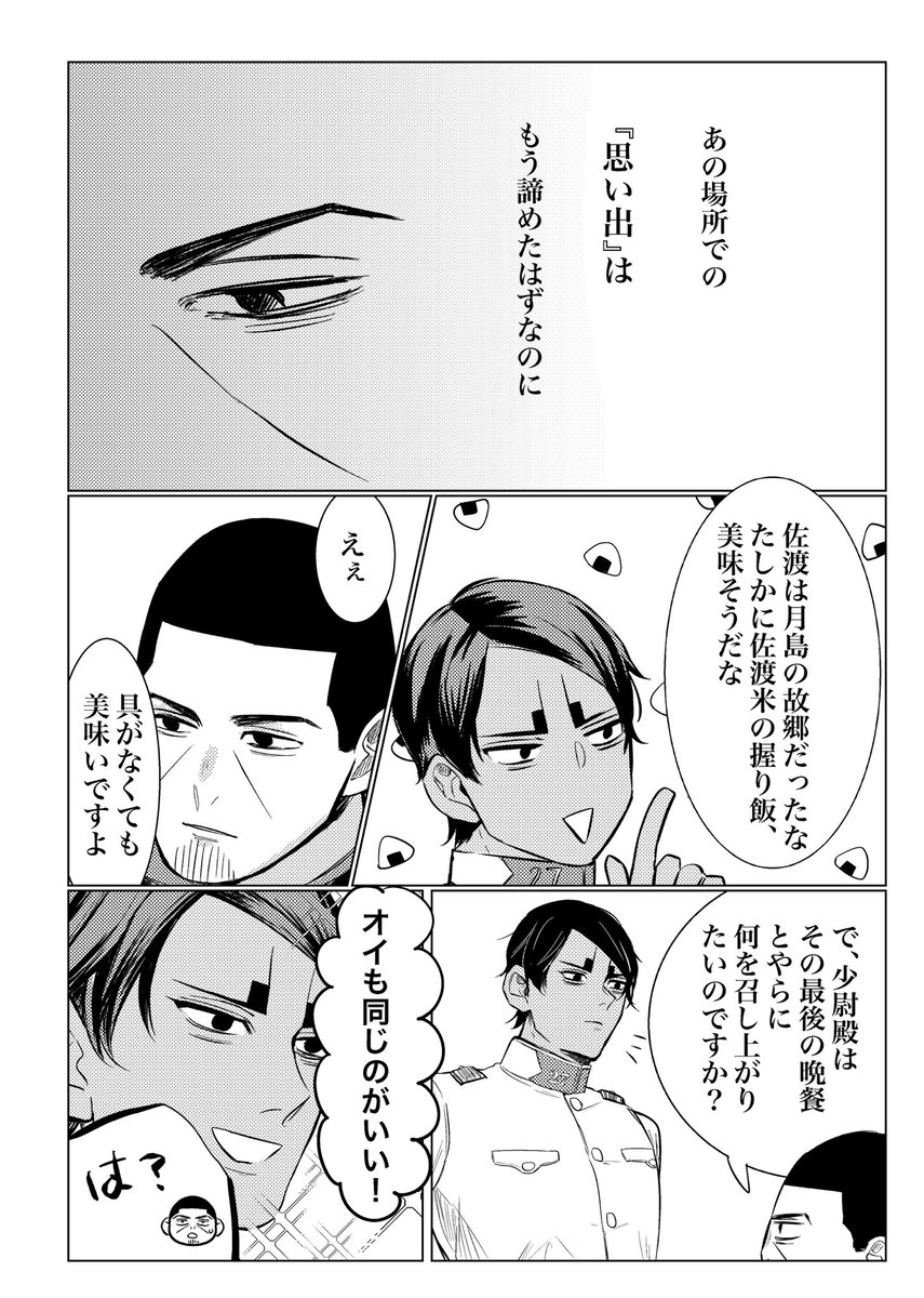 12/17 頒布予定作品 ①サンプル
『カルペ・ディエム』 全年齢
(1/2) 