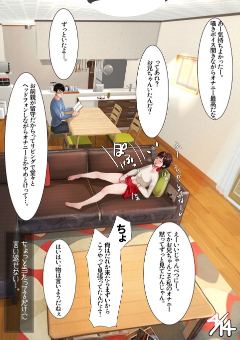 性欲強すぎる妹の続きはこちらから読めます
現在FANZA様にて冬の同人祭開催中!
甘なつな作品全品50%OFFでお得です😍😍😍
この機会に是非!
https://t.co/cppi6yqrQA 