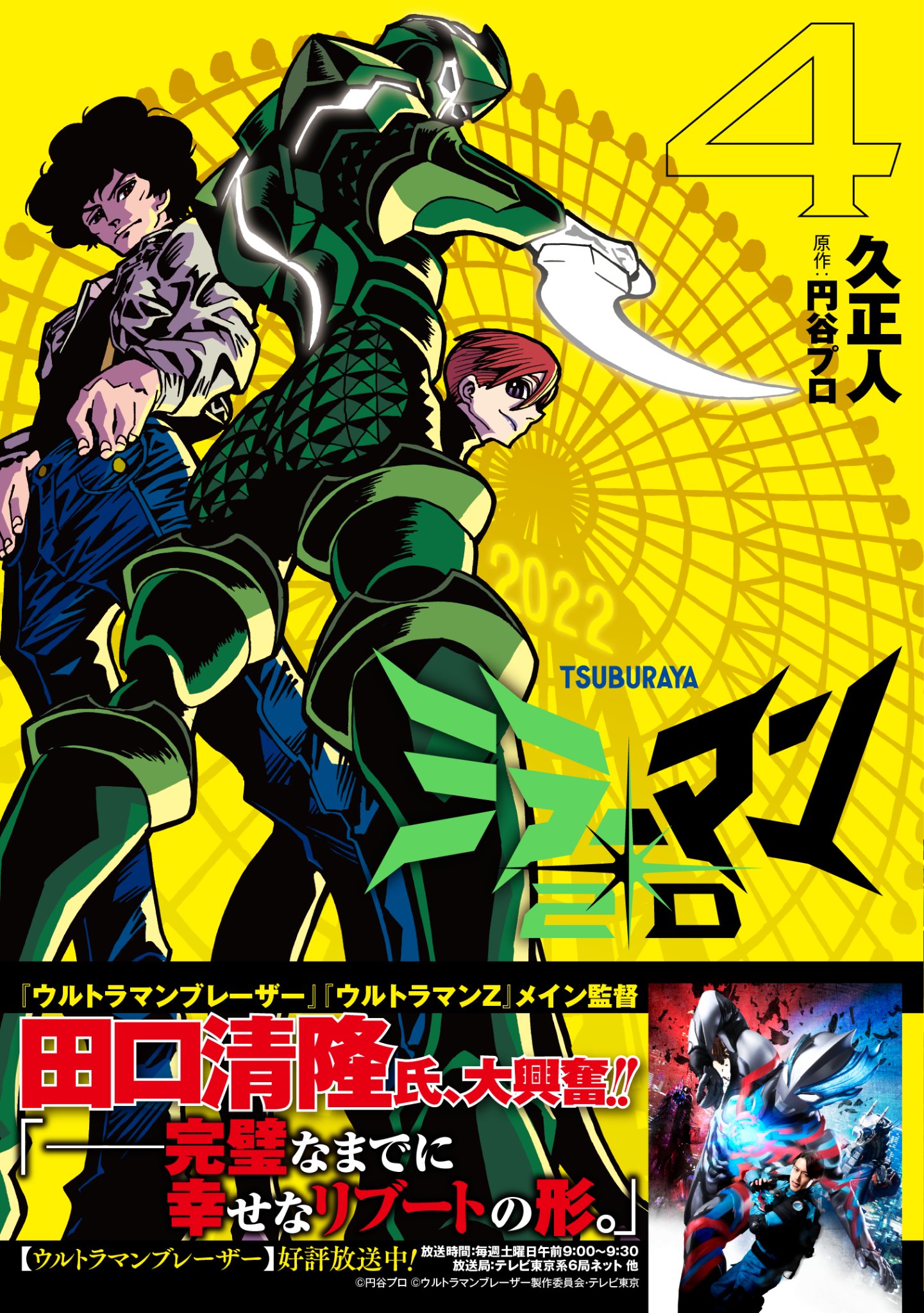 久正人 - Search / X