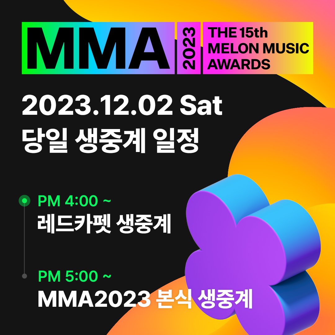 Melon 멜론 tweet media