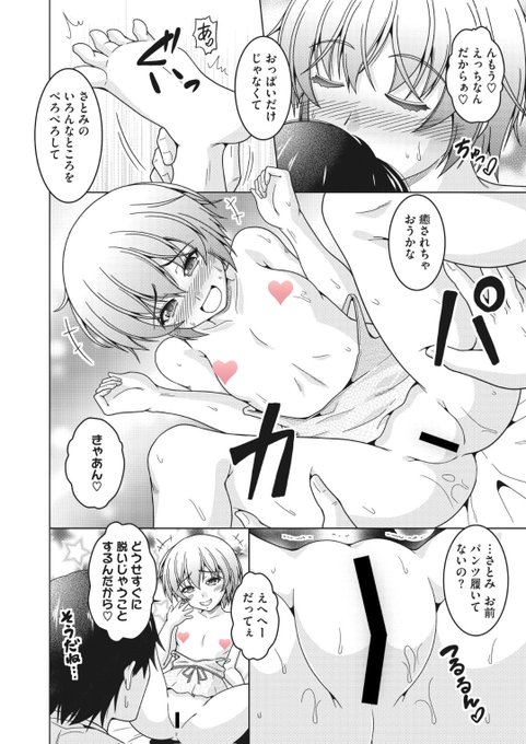 【宣伝】
11/30より配信開始!コミックホットミルク濃いめvol.43に掲載!
『僕の妻たち。』
25歳、最愛のふたりの妻たちが子種を求めてえっちなことをたくさんしてくれる!②

コミフロ様→https://t.co/ieRydqiSod
FANZA様→https://t.co/rl4jzqh0gR 